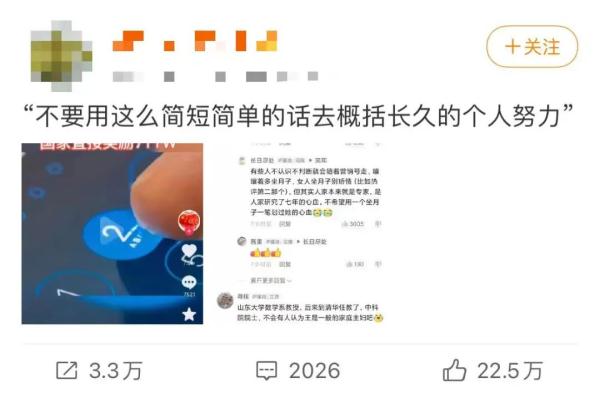 “女子坐月子无聊破译顶级密码，国家奖励711万！”网友众怒！