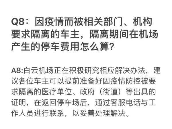 今天起，离穗取消48小时核酸证明要求！