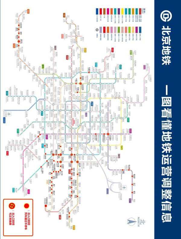 白石桥南站等3座地铁站明起解封，15号线两站封闭，一文汇总北京近期地铁公交调整！