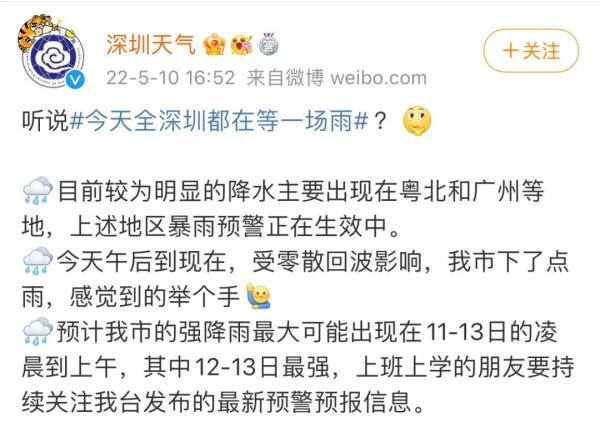 梧桐山风景区闭园！深圳或迎今年最强暴雨，会停课吗？