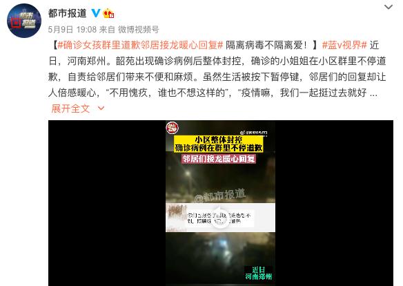 确诊女孩小区群里不停道歉，邻居们的回复暖心了