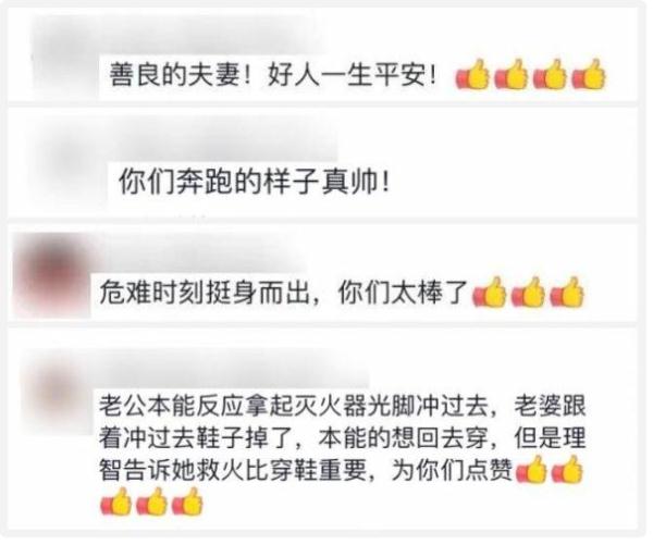 那对赤脚夫妻，找到了！