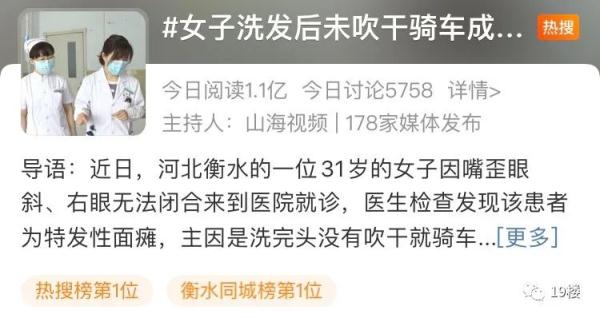 31岁女子突然面瘫,她这个习惯很多人都有 31岁女子突然面瘫,她这个习惯很多人都有