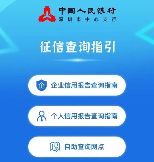 花钱能修复征信？别上当！