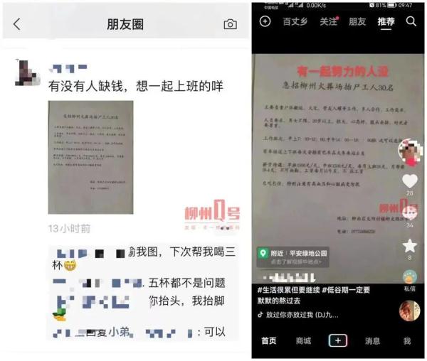 传疯了！广西一火葬场急招30名抬尸工，1500元/天？真相是→