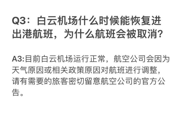 今天起，离穗取消48小时核酸证明要求！