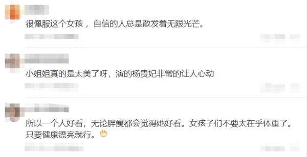 超可爱!胖胖女孩扮演杨贵妃走红,她说…… 超可爱!胖胖女孩扮演杨贵妃走红,她说……