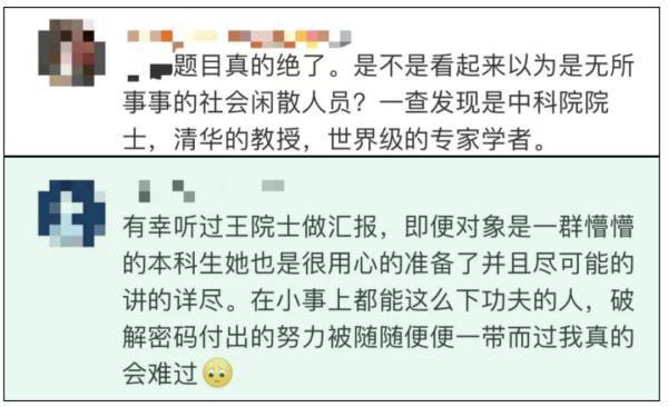 “女子坐月子无聊破译顶级密码，国家奖励711万！”网友众怒！