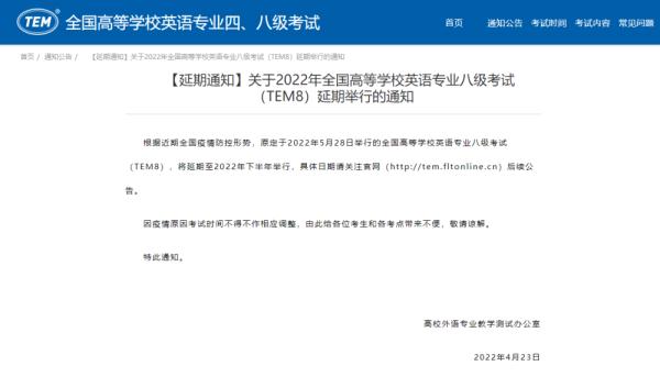 考生请注意 这些全国性考试推迟或取消！