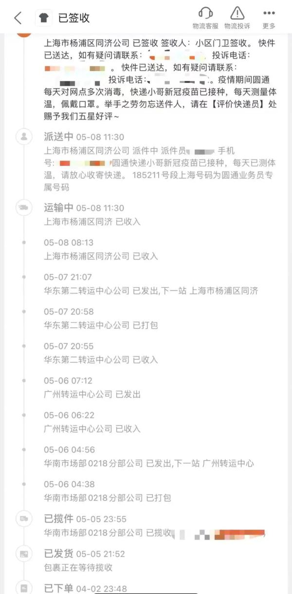 部分市民已经收到！上海快递散件派送正在恢复