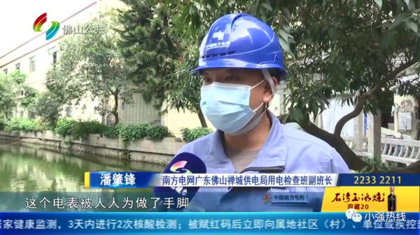 佛山一人电表上“动手脚”装三个电阻,非法窃电达20多万!法院这样判 佛山一人电表上“动手脚”装三个电阻,非法窃电达20多万!法院这样判