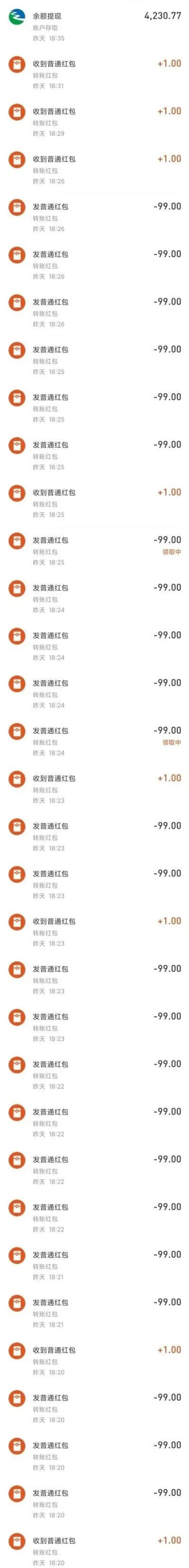 担心爸妈“坐牢”，小学生竟给“警察”发42个红包？！