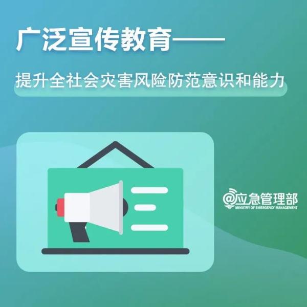 5.12防灾减灾日，这些知识你了解多少？
