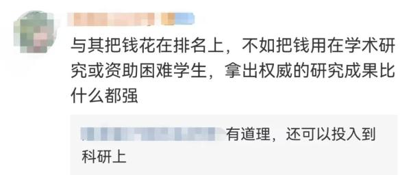 为什么这些中国高校要退出国际大学排名？