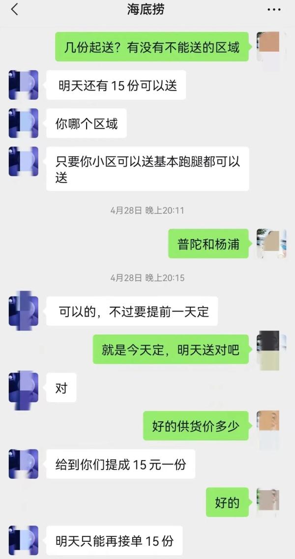 我团购的“海底捞”去哪了？？？