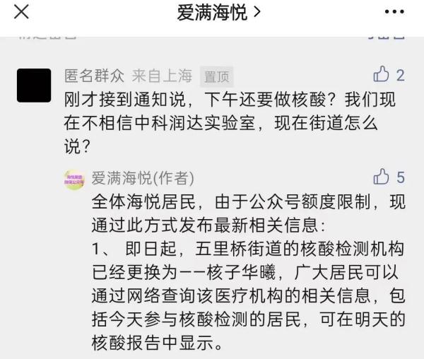 同一小区一天测出13个“假阳性”？上海市卫建委：已展开调查，如违法违规绝不姑息！