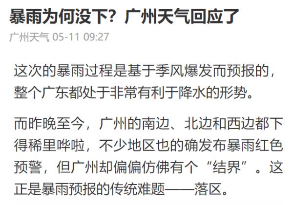 暴雨没来？广州多区发布最新预警，暴雨今夜到达！