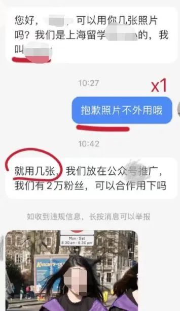 女子13次拒绝将个人照片用于平台宣传，竟被平台指“不尊重人”