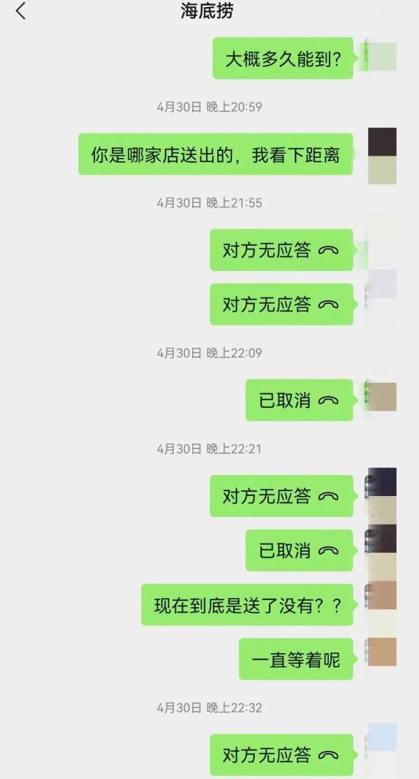 我团购的“海底捞”去哪了？？？