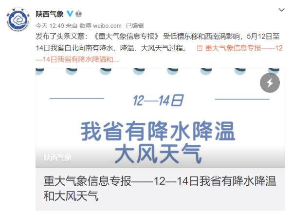 上下班高峰时段请注意：陕西发布重要天气报告！大雨、暴雨，这些地区未来6小时…