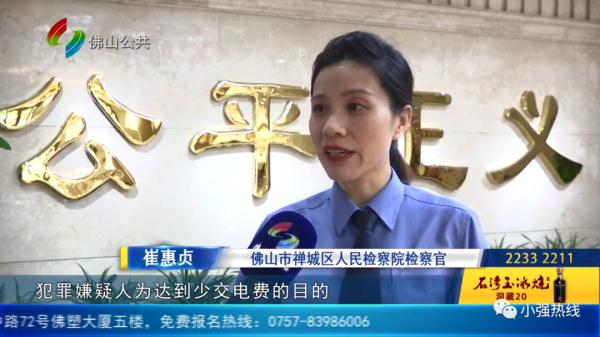 佛山一人电表上“动手脚”装三个电阻,非法窃电达20多万!法院这样判 佛山一人电表上“动手脚”装三个电阻,非法窃电达20多万!法院这样判