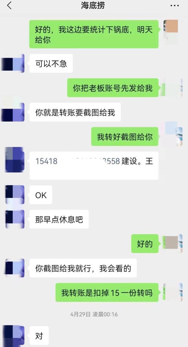 我团购的“海底捞”去哪了？？？