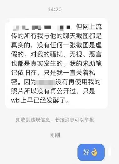 女子13次拒绝将个人照片用于平台宣传，竟被平台指“不尊重人”