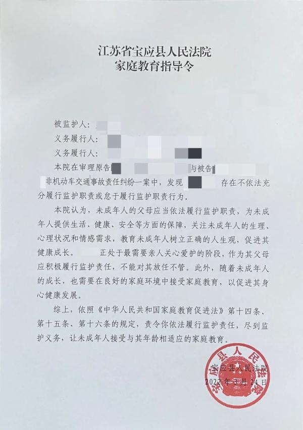 15岁少年驾车撞死老人!法院向其父母发出家庭教育令 15岁少年驾车撞死老人!法院向其父母发出家庭教育令