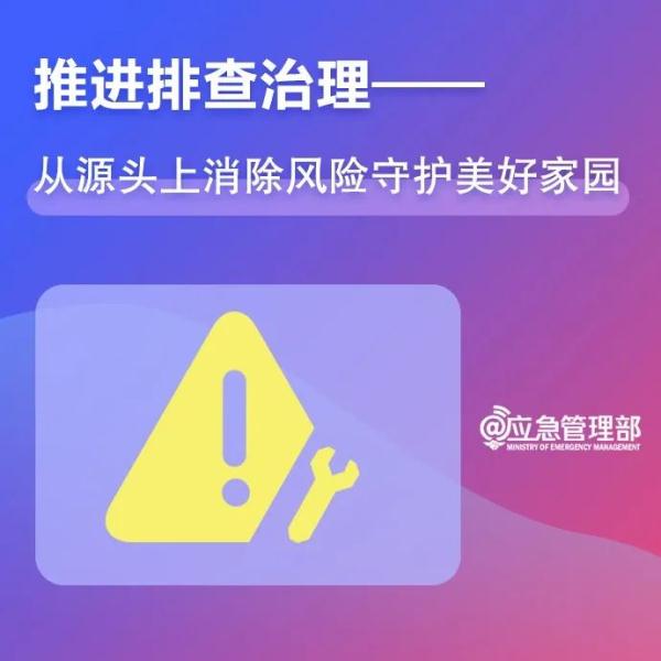 5.12防灾减灾日，这些知识你了解多少？