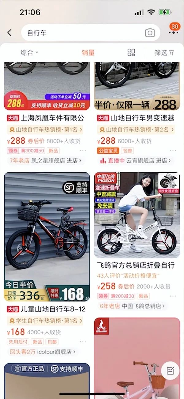 北京热门款“一车难求”！疫情催火自行车市场