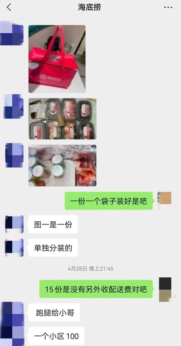 我团购的“海底捞”去哪了？？？