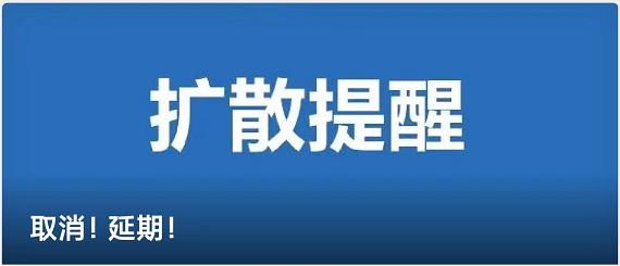 紧急提醒！近期苏州发生多起！