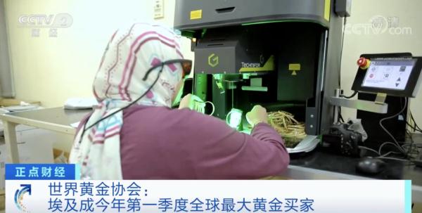 狂买44吨黄金！这个国家 ，成一季度全球最大黄金买家
