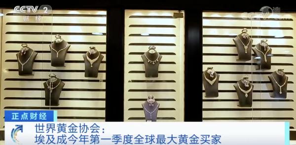 狂买44吨黄金！这个国家 ，成一季度全球最大黄金买家