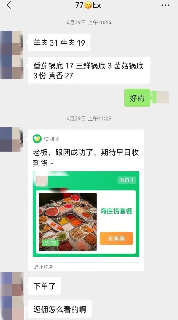 我团购的“海底捞”去哪了？？？