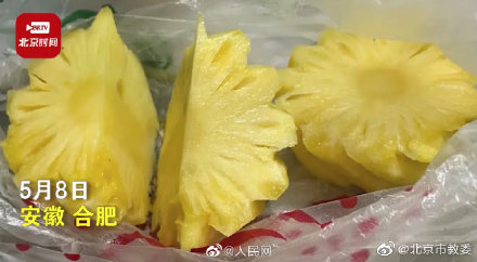 女生吃了半个菠萝嘴巴肿胀出血 医生:用盐水泡半小时再食用 女生吃了半个菠萝嘴巴肿胀出血 医生:用盐水泡半小时再食用