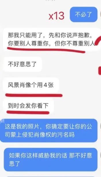 女子13次拒绝将个人照片用于平台宣传，竟被平台指“不尊重人”
