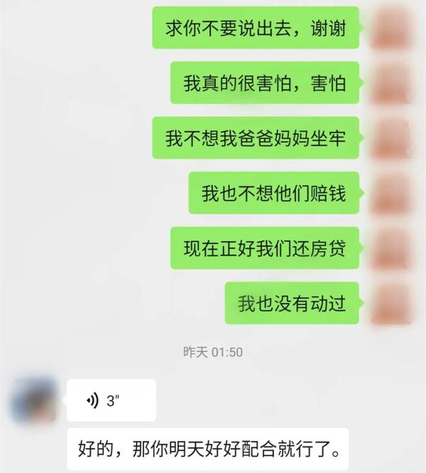 担心爸妈“坐牢”，小学生竟给“警察”发42个红包？！