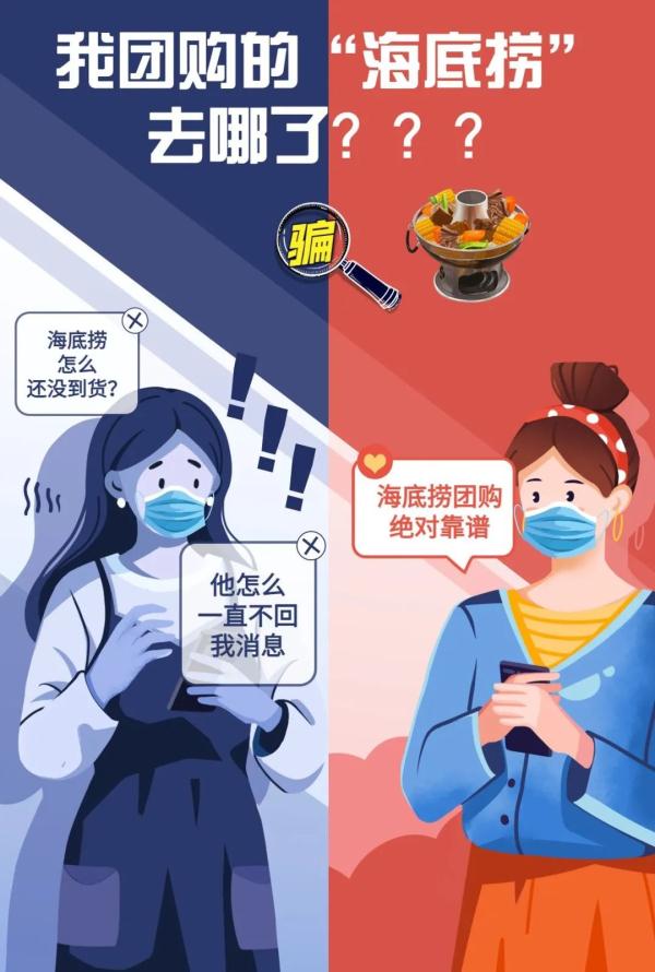 我团购的“海底捞”去哪了？？？