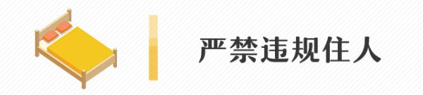 厦门一店铺发生火灾致3人遇难，合用场所消防安全要注意