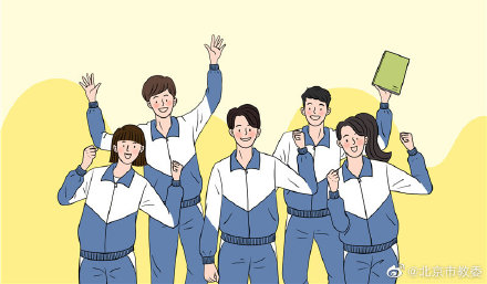 北京：今年“5+2”贯通培养项目计划招生2810人