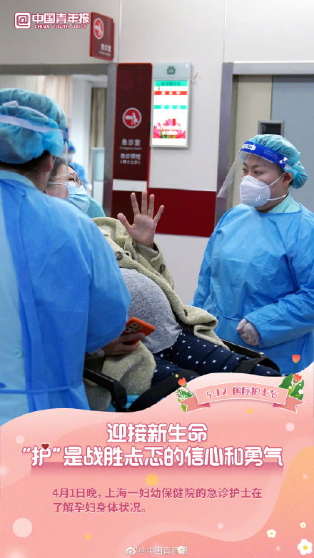 今天是国际护士节：感谢你在身边