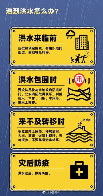 广州三防办提醒：傍晚开始预计有大到暴雨，下班尽快回家！