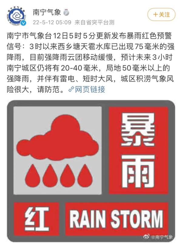 注意！广西暴雨橙色预警中，多地或出现超警洪水