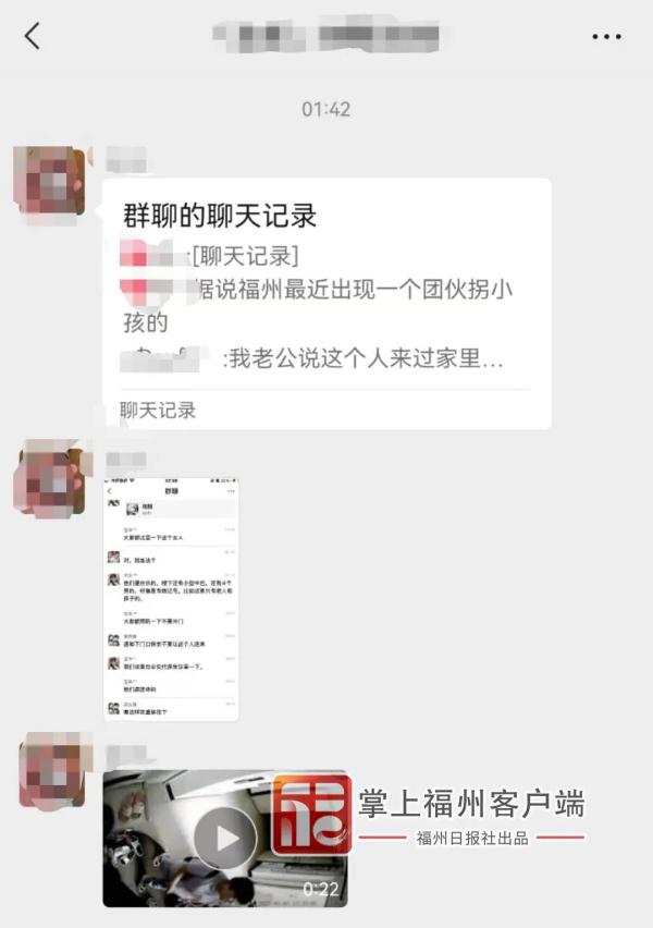 网传福州有人借清洗油烟机拐卖小孩?警方回应! 网传福州有人借清洗油烟机拐卖小孩?警方回应!