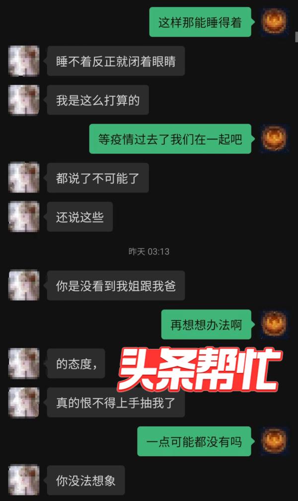 男子单恋女主播近7年表白成功，奔现前突然被拒，女方：感动不是爱