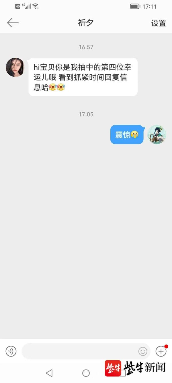 微博“大V”抽奖送手机名表 5个名额4个被同寝室大学生抽中,有什么蹊跷? 微博“大V”抽奖送手机名表 5个名额4个被同寝室大学生抽中,有什么蹊跷?