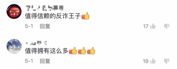 锦旗多到挂不下,“反诈老中医”的办公室火了 锦旗多到挂不下,“反诈老中医”的办公室火了