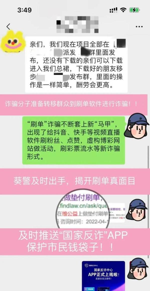 “除了你全是托!”民警卧底刷单诈骗群发现可怕内幕 “除了你全是托!”民警卧底刷单诈骗群发现可怕内幕