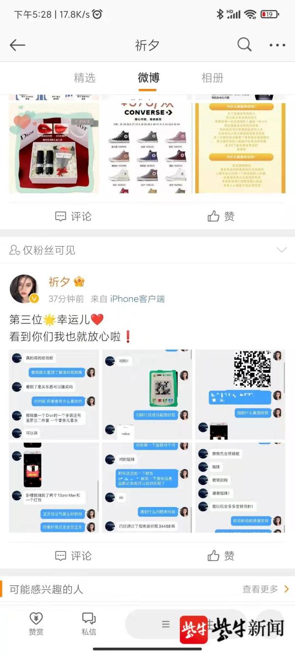 微博“大V”抽奖送手机名表 5个名额4个被同寝室大学生抽中,有什么蹊跷? 微博“大V”抽奖送手机名表 5个名额4个被同寝室大学生抽中,有什么蹊跷?